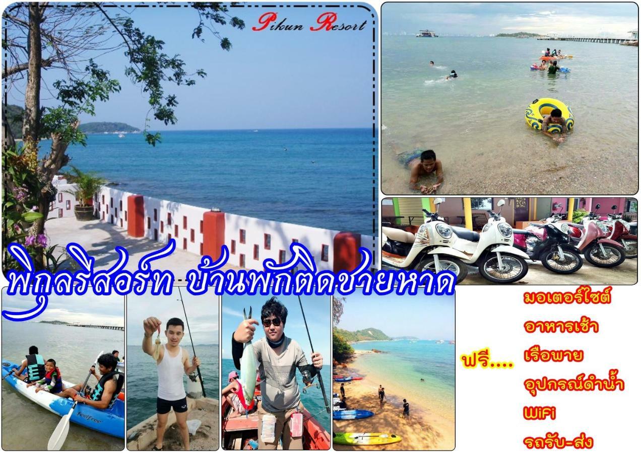קו לארן Pikun Resort מראה חיצוני תמונה